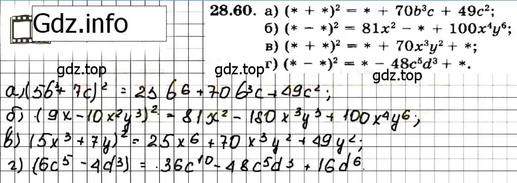 Решение 7. номер 28.60 (страница 131) гдз по алгебре 7 класс Мордкович, задачник 2 часть