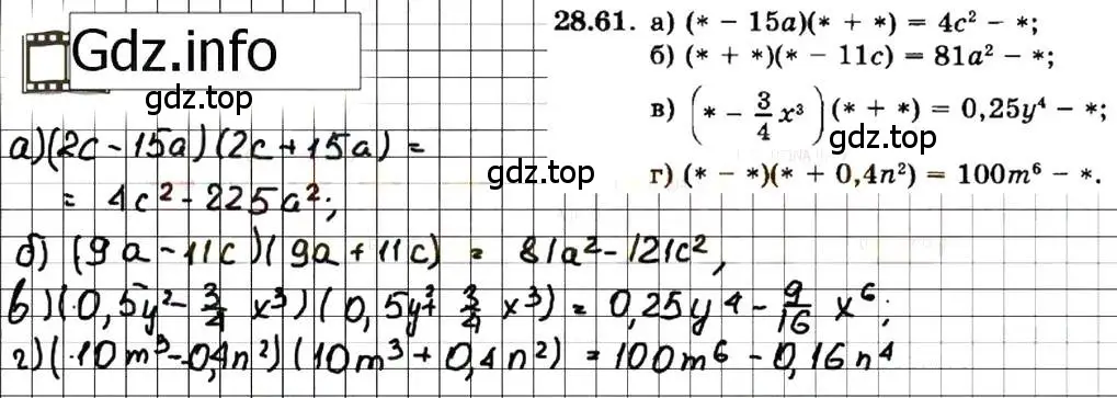 Решение 7. номер 28.61 (страница 131) гдз по алгебре 7 класс Мордкович, задачник 2 часть