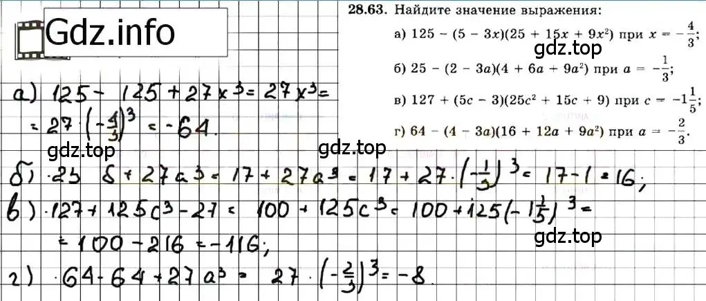 Решение 7. номер 28.63 (страница 132) гдз по алгебре 7 класс Мордкович, задачник 2 часть