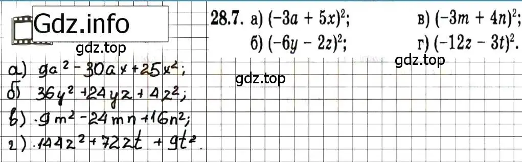 Решение 7. номер 28.7 (страница 127) гдз по алгебре 7 класс Мордкович, задачник 2 часть