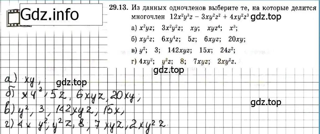 Решение 7. номер 29.13 (страница 134) гдз по алгебре 7 класс Мордкович, задачник 2 часть