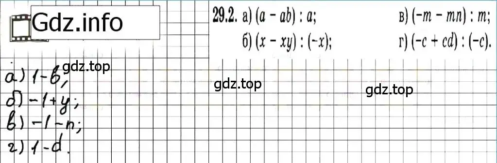 Решение 7. номер 29.2 (страница 132) гдз по алгебре 7 класс Мордкович, задачник 2 часть