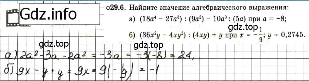 Решение 7. номер 29.6 (страница 132) гдз по алгебре 7 класс Мордкович, задачник 2 часть