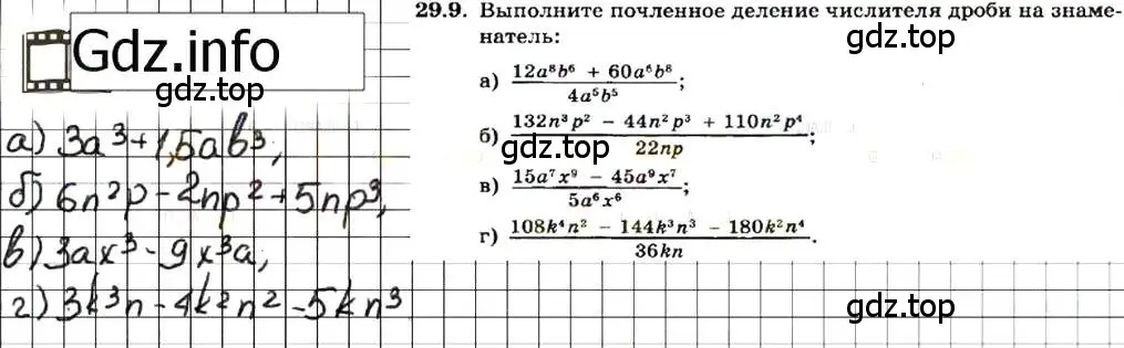Решение 7. номер 29.9 (страница 133) гдз по алгебре 7 класс Мордкович, задачник 2 часть