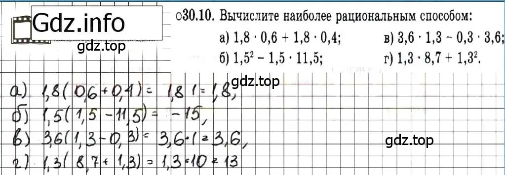 Решение 7. номер 30.10 (страница 138) гдз по алгебре 7 класс Мордкович, задачник 2 часть