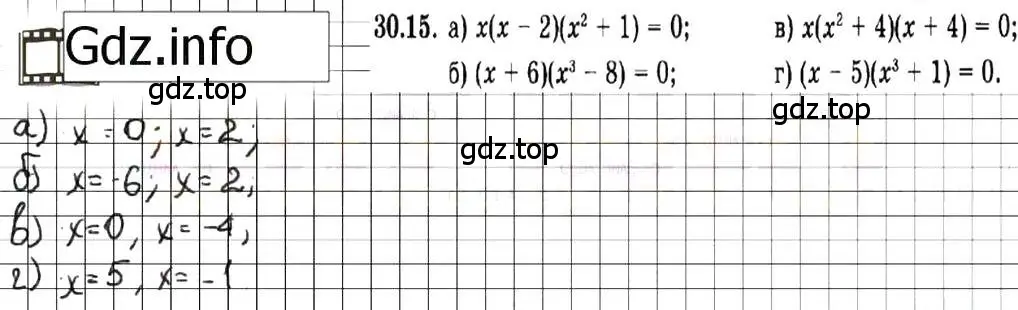 Решение 7. номер 30.16 (страница 138) гдз по алгебре 7 класс Мордкович, задачник 2 часть
