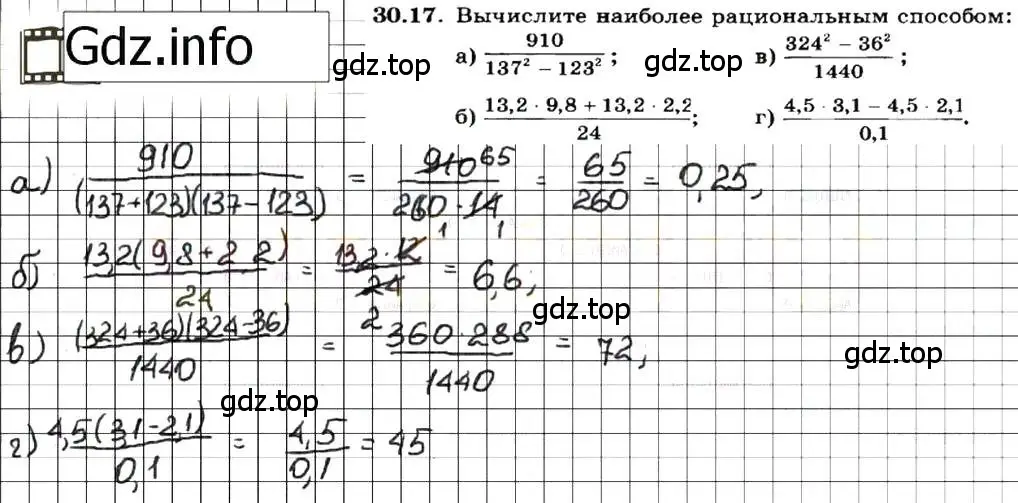 Решение 7. номер 30.17 (страница 139) гдз по алгебре 7 класс Мордкович, задачник 2 часть