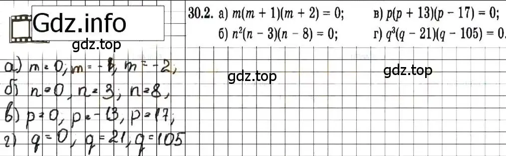Решение 7. номер 30.2 (страница 137) гдз по алгебре 7 класс Мордкович, задачник 2 часть