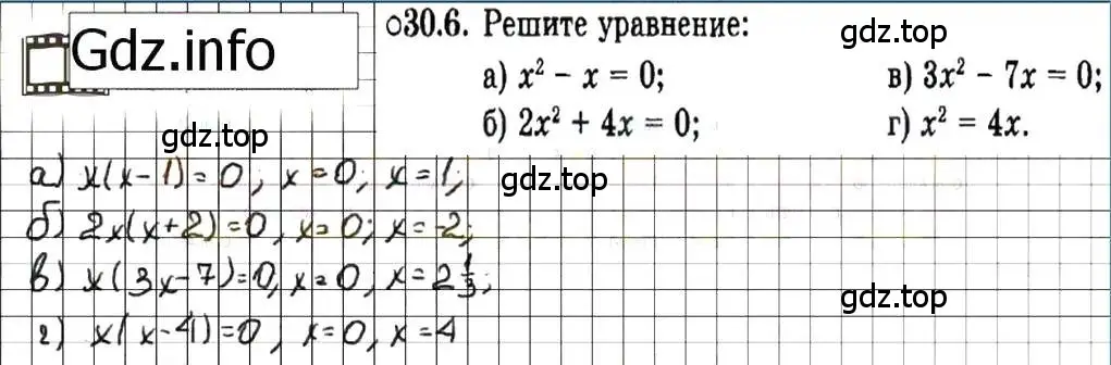 Решение 7. номер 30.6 (страница 137) гдз по алгебре 7 класс Мордкович, задачник 2 часть