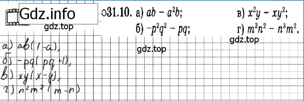Решение 7. номер 31.10 (страница 139) гдз по алгебре 7 класс Мордкович, задачник 2 часть