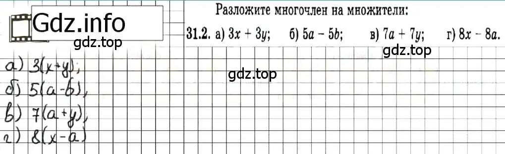 Решение 7. номер 31.2 (страница 139) гдз по алгебре 7 класс Мордкович, задачник 2 часть