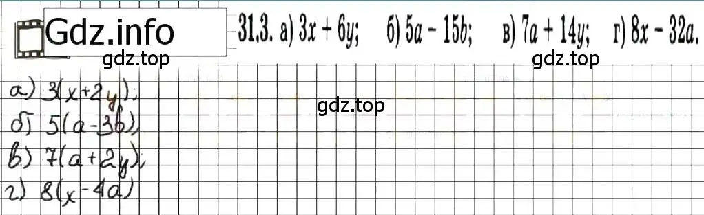 Решение 7. номер 31.3 (страница 139) гдз по алгебре 7 класс Мордкович, задачник 2 часть