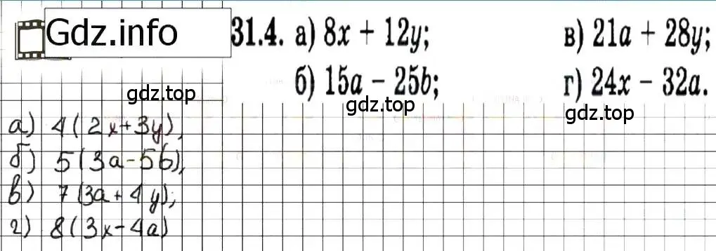 Решение 7. номер 31.4 (страница 139) гдз по алгебре 7 класс Мордкович, задачник 2 часть