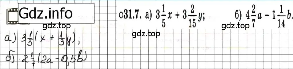 Решение 7. номер 31.7 (страница 139) гдз по алгебре 7 класс Мордкович, задачник 2 часть