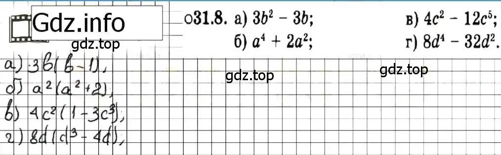 Решение 7. номер 31.8 (страница 139) гдз по алгебре 7 класс Мордкович, задачник 2 часть