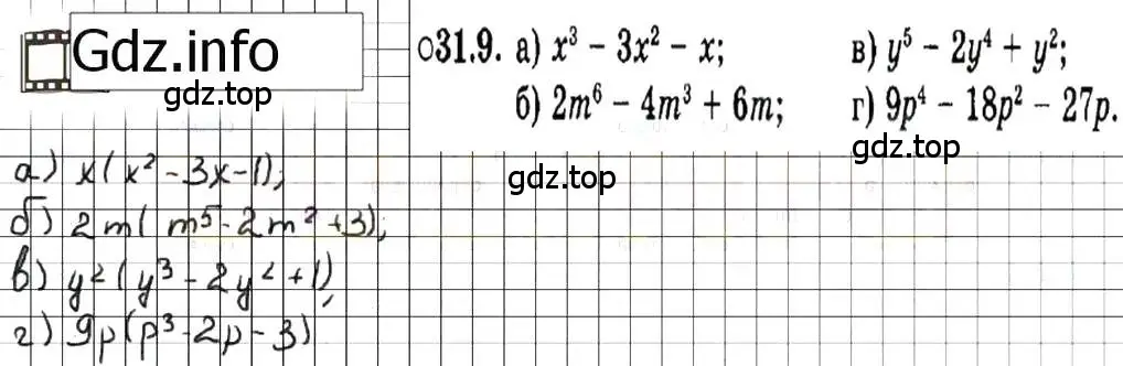 Решение 7. номер 31.9 (страница 139) гдз по алгебре 7 класс Мордкович, задачник 2 часть