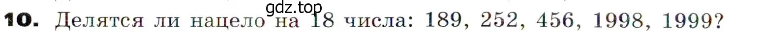 Условие номер 10 (страница 6) гдз по алгебре 7 класс Никольский, Потапов, учебник