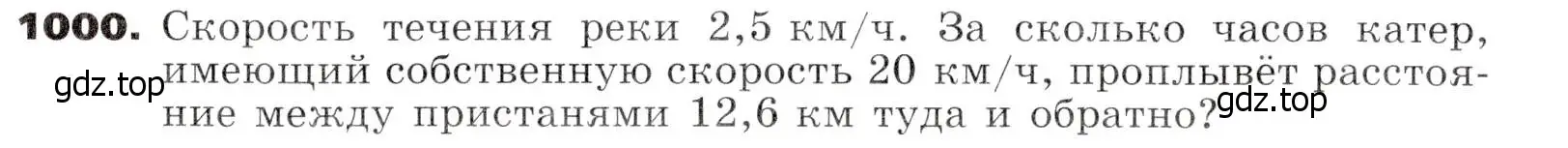 Условие номер 1000 (страница 255) гдз по алгебре 7 класс Никольский, Потапов, учебник