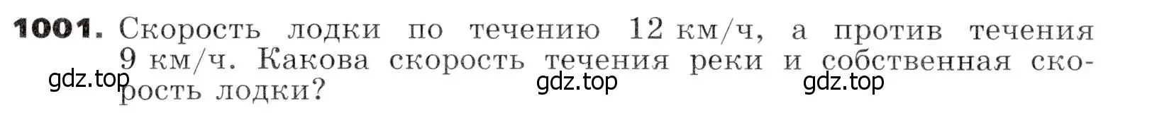 Условие номер 1001 (страница 255) гдз по алгебре 7 класс Никольский, Потапов, учебник