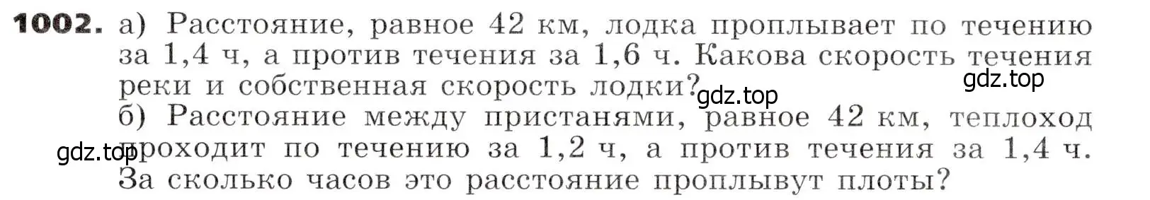 Условие номер 1002 (страница 255) гдз по алгебре 7 класс Никольский, Потапов, учебник