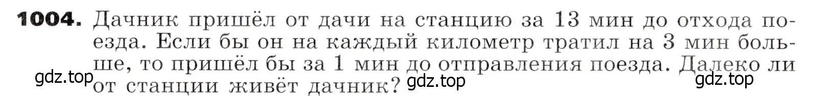 Условие номер 1004 (страница 255) гдз по алгебре 7 класс Никольский, Потапов, учебник