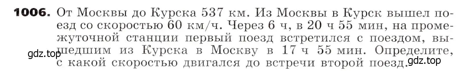 Условие номер 1006 (страница 255) гдз по алгебре 7 класс Никольский, Потапов, учебник