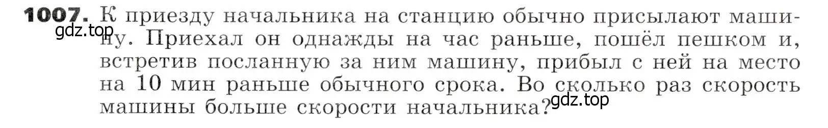 Условие номер 1007 (страница 255) гдз по алгебре 7 класс Никольский, Потапов, учебник