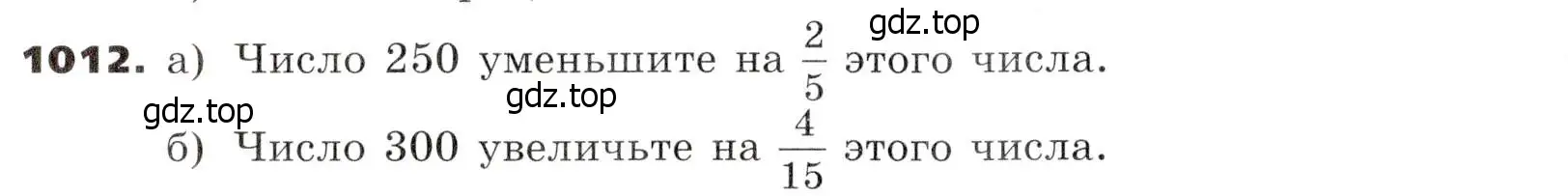 Условие номер 1012 (страница 256) гдз по алгебре 7 класс Никольский, Потапов, учебник