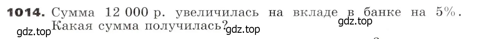 Условие номер 1014 (страница 256) гдз по алгебре 7 класс Никольский, Потапов, учебник