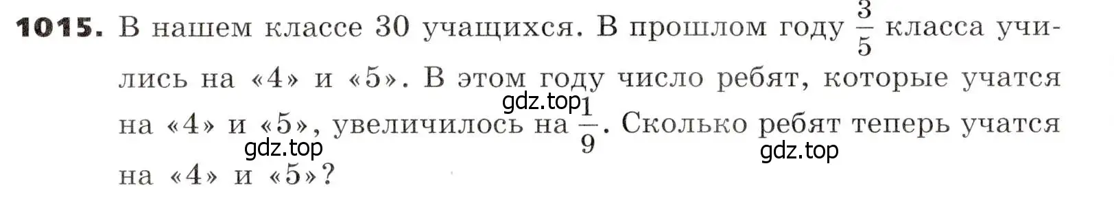 Условие номер 1015 (страница 256) гдз по алгебре 7 класс Никольский, Потапов, учебник