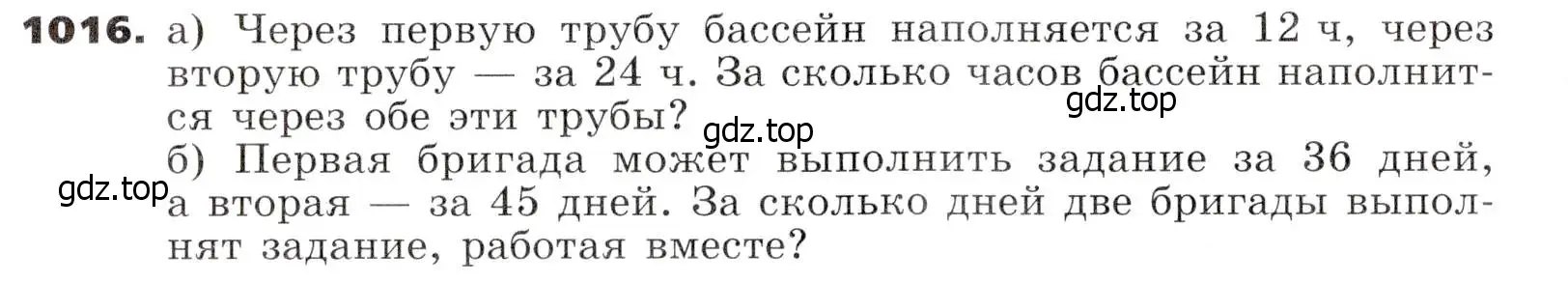 Условие номер 1016 (страница 256) гдз по алгебре 7 класс Никольский, Потапов, учебник