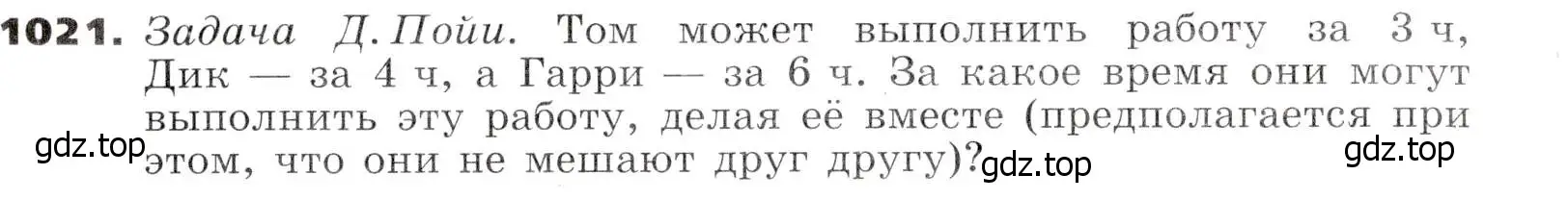 Условие номер 1021 (страница 257) гдз по алгебре 7 класс Никольский, Потапов, учебник