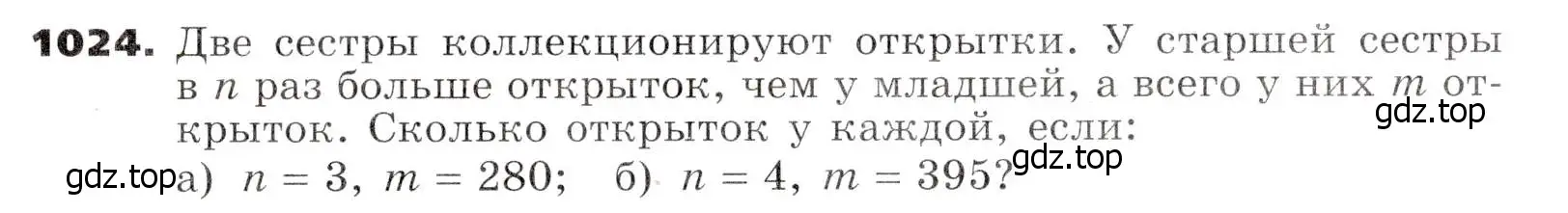 Условие номер 1024 (страница 257) гдз по алгебре 7 класс Никольский, Потапов, учебник