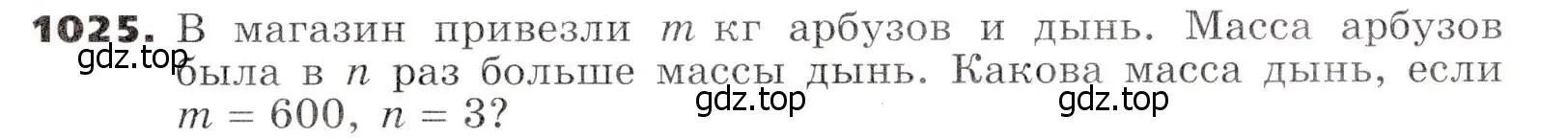 Условие номер 1025 (страница 257) гдз по алгебре 7 класс Никольский, Потапов, учебник