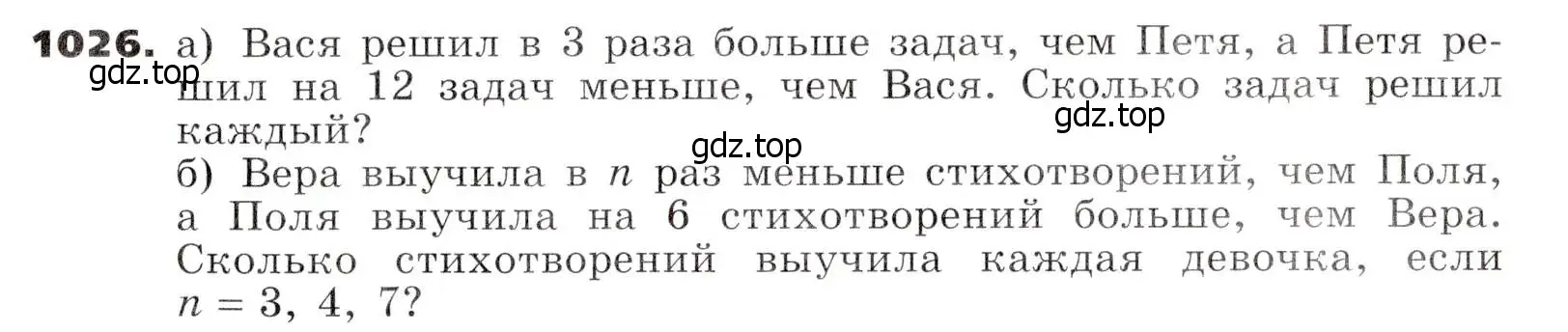 Условие номер 1026 (страница 257) гдз по алгебре 7 класс Никольский, Потапов, учебник