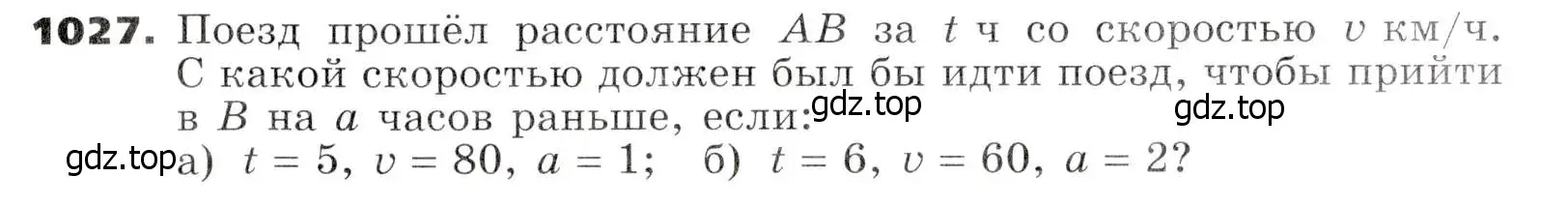 Условие номер 1027 (страница 257) гдз по алгебре 7 класс Никольский, Потапов, учебник