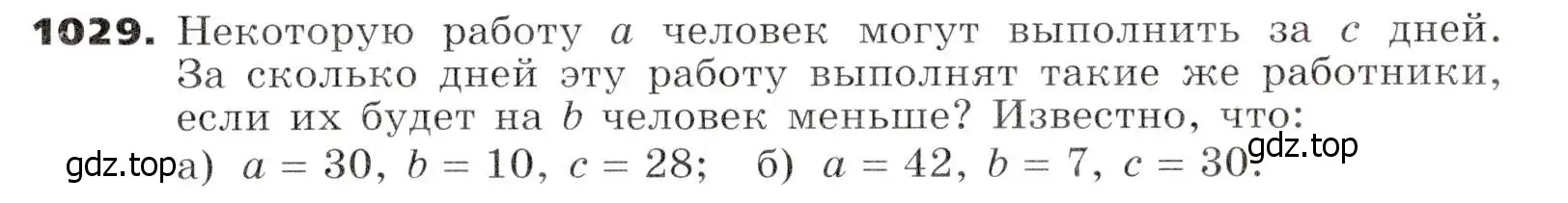 Условие номер 1029 (страница 257) гдз по алгебре 7 класс Никольский, Потапов, учебник