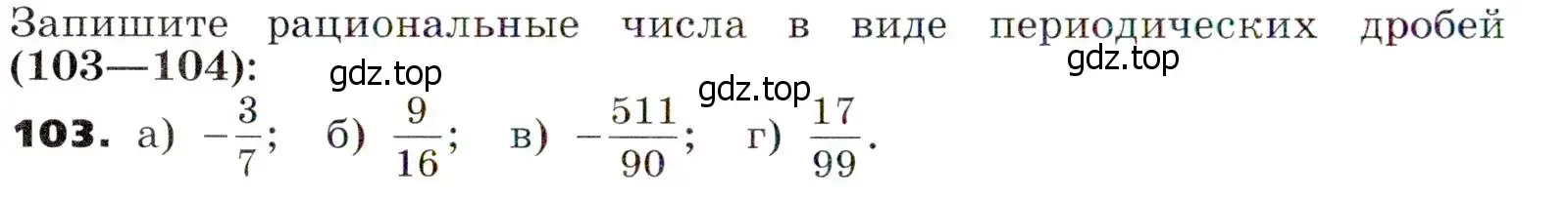 Условие номер 103 (страница 28) гдз по алгебре 7 класс Никольский, Потапов, учебник