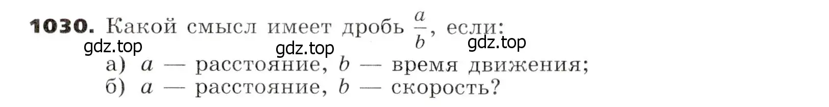 Условие номер 1030 (страница 258) гдз по алгебре 7 класс Никольский, Потапов, учебник