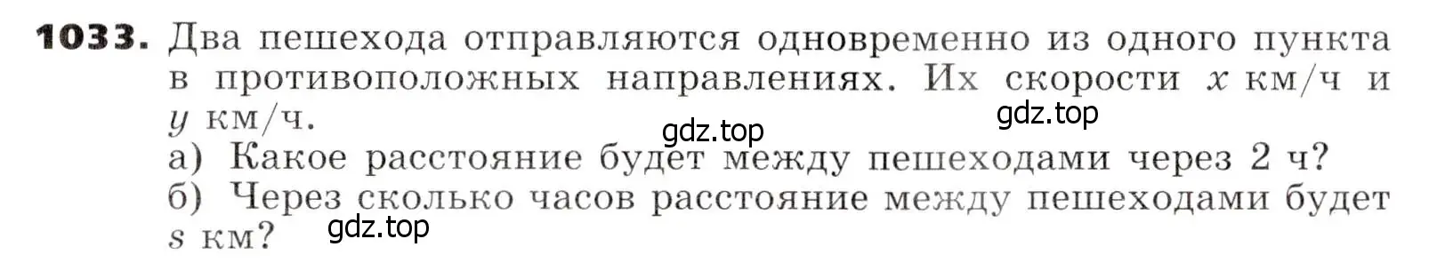 Условие номер 1033 (страница 258) гдз по алгебре 7 класс Никольский, Потапов, учебник