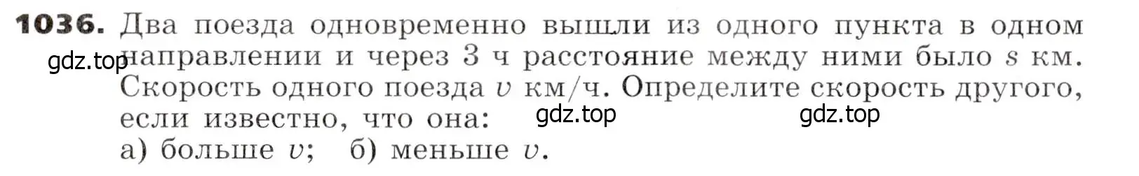 Условие номер 1036 (страница 258) гдз по алгебре 7 класс Никольский, Потапов, учебник