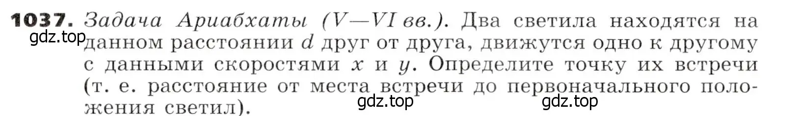 Условие номер 1037 (страница 258) гдз по алгебре 7 класс Никольский, Потапов, учебник