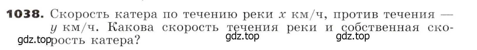 Условие номер 1038 (страница 258) гдз по алгебре 7 класс Никольский, Потапов, учебник