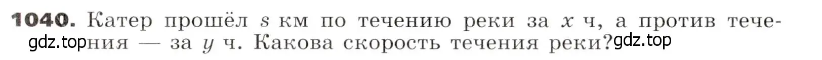 Условие номер 1040 (страница 258) гдз по алгебре 7 класс Никольский, Потапов, учебник