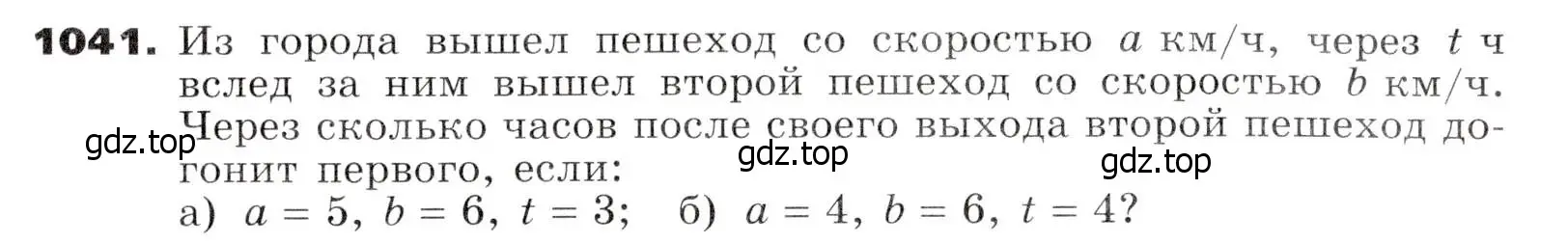 Условие номер 1041 (страница 259) гдз по алгебре 7 класс Никольский, Потапов, учебник