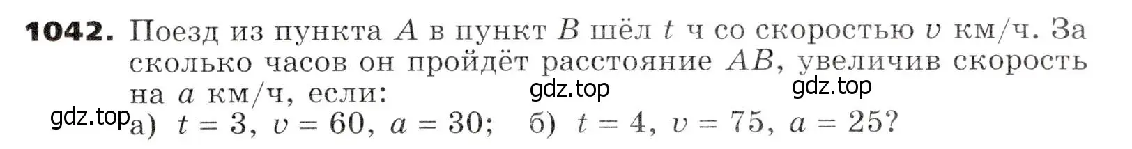 Условие номер 1042 (страница 259) гдз по алгебре 7 класс Никольский, Потапов, учебник