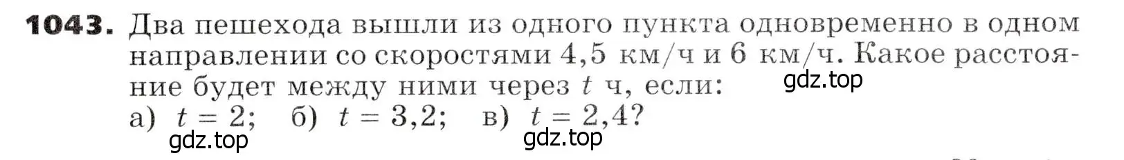 Условие номер 1043 (страница 259) гдз по алгебре 7 класс Никольский, Потапов, учебник