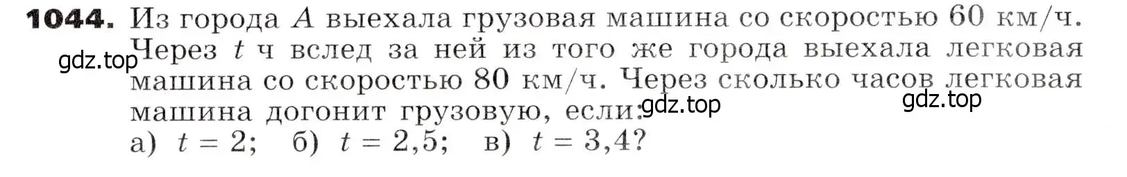 Условие номер 1044 (страница 259) гдз по алгебре 7 класс Никольский, Потапов, учебник