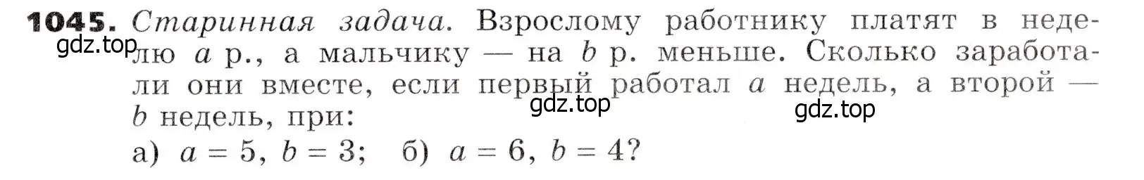 Условие номер 1045 (страница 259) гдз по алгебре 7 класс Никольский, Потапов, учебник