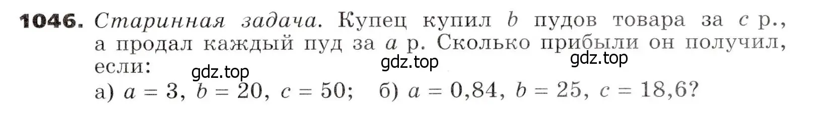 Условие номер 1046 (страница 259) гдз по алгебре 7 класс Никольский, Потапов, учебник